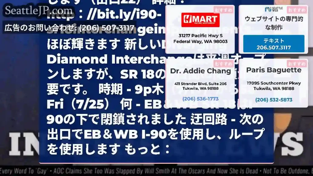 今夜閉鎖