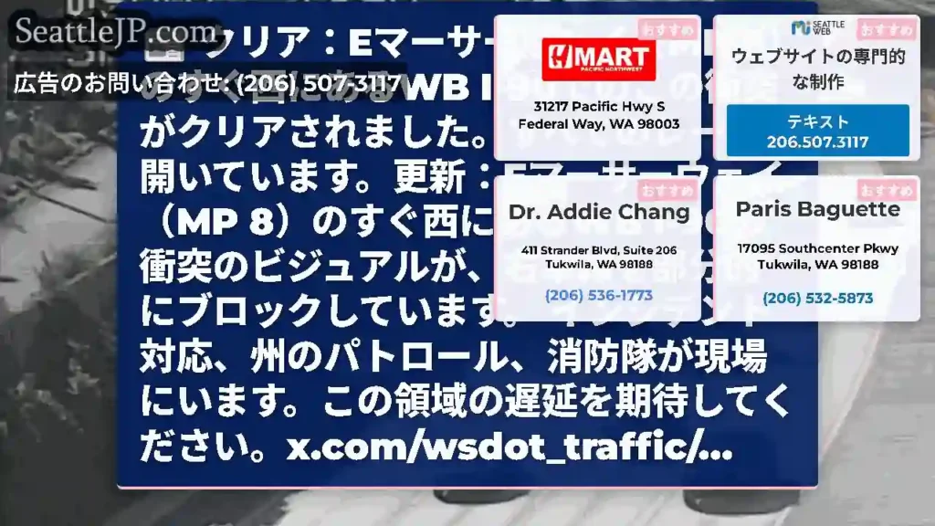 クリア：Eマーサーウェイ（MP 8）のすぐ西にあるWB