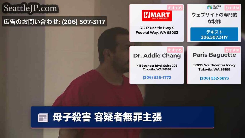 母子殺害 容疑者無罪主張