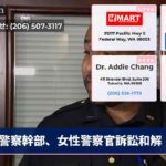 警察幹部、女性警察官訴訟和解