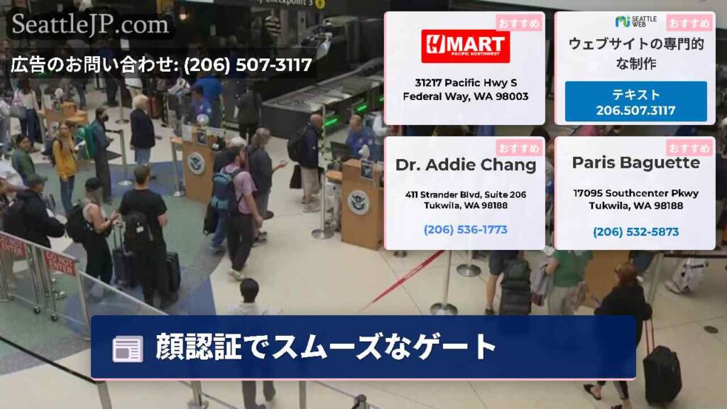 顔認証でスムーズなゲート