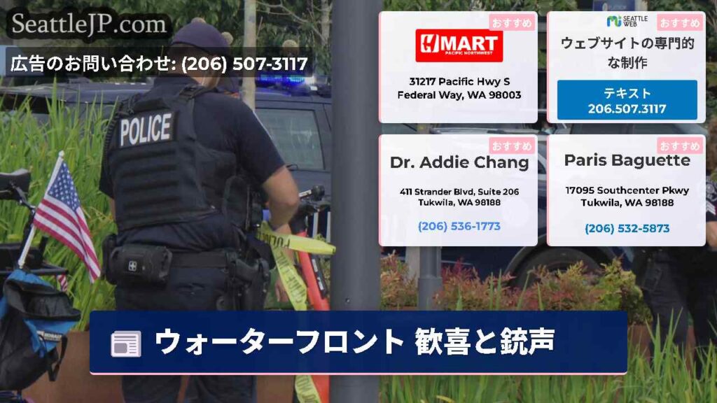 ウォーターフロント 歓喜と銃声