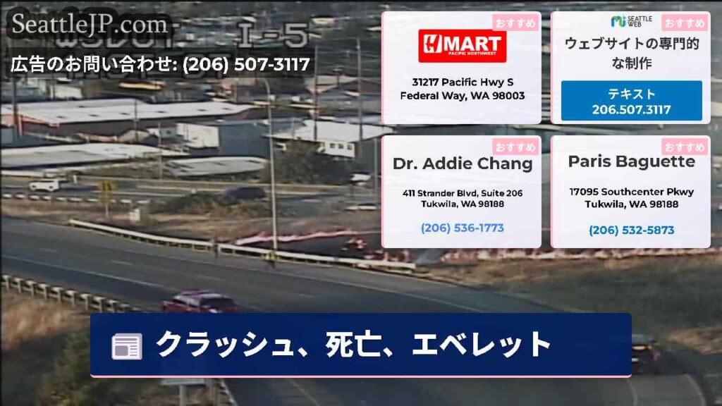 クラッシュ、死亡、エベレット