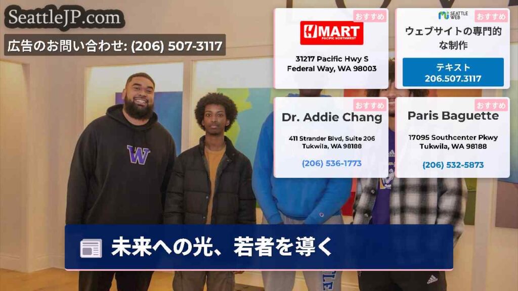 未来への光、若者を導く