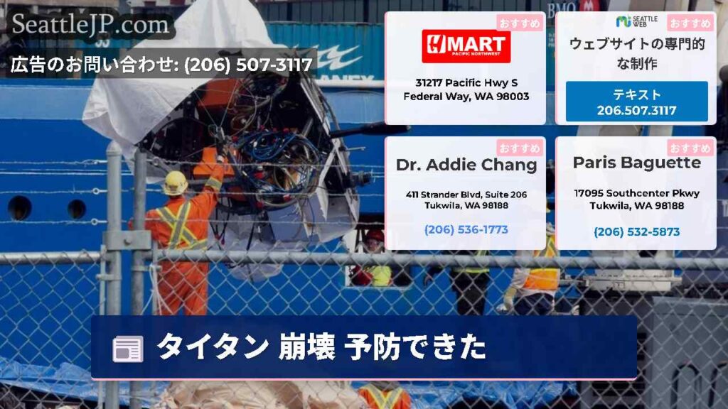 タイタン 崩壊 予防できた