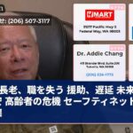 長老、職を失う 援助、遅延 未来、不安 高齢者の危機 セーフティネット、崩壊