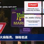 大麻販売、価格低迷