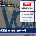 投票日 有権者 決断の時