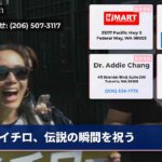 イチロ、伝説の瞬間を祝う