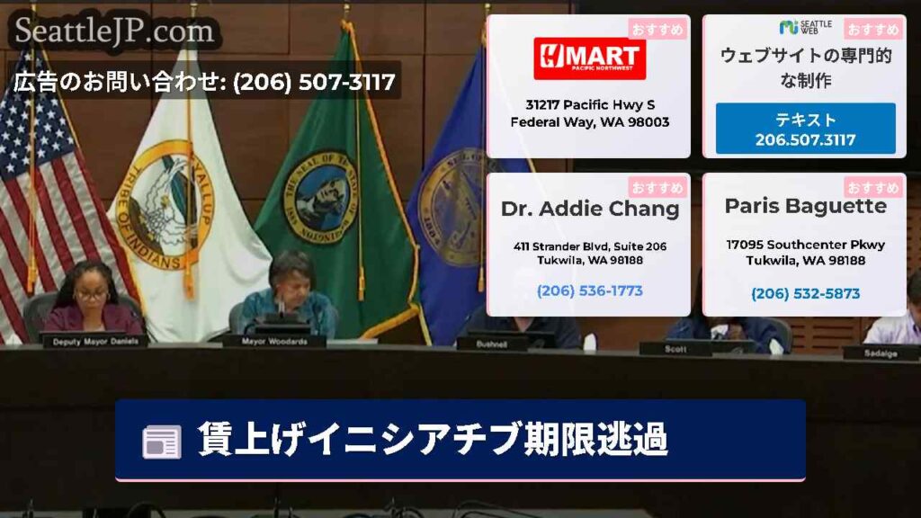 賃上げイニシアチブ期限逃過