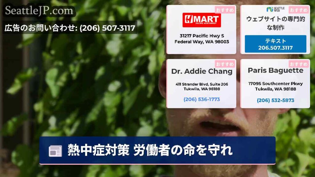 熱中症対策 労働者の命を守れ