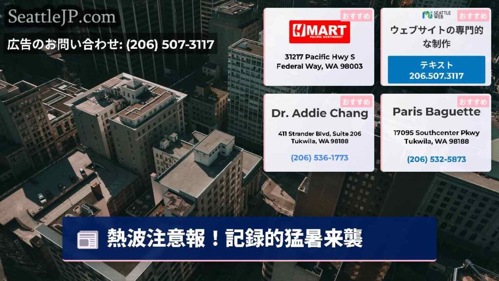 熱波注意報！記録的猛暑来襲