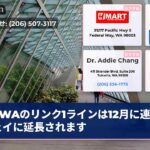 WAのリンク1ラインは12月に連邦ウェイに延長されます
