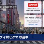 ブイ対ヒグマ 珍道中