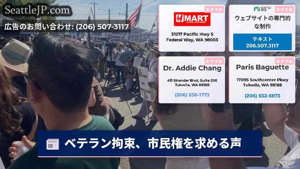 ベテラン拘束、市民権を求める声