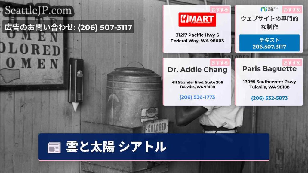 雲と太陽 シアトル