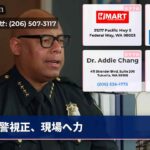 警視正、現場へ力