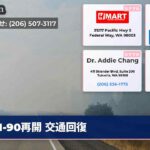 I-90再開 交通回復