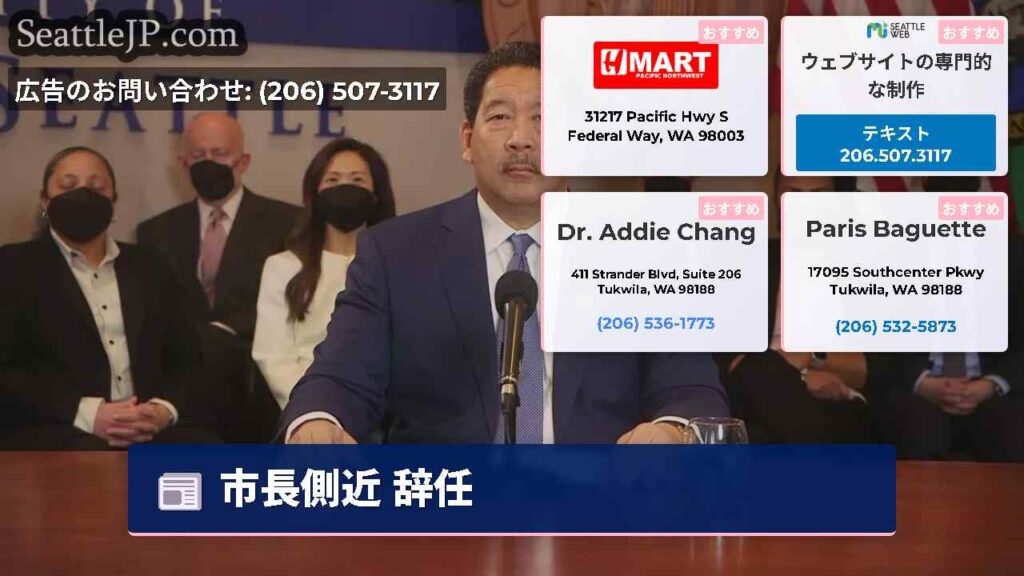 市長側近 辞任