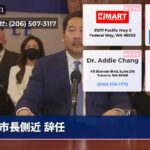 市長側近 辞任