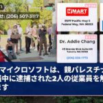 マイクロソフトは、親パレスチナの抗議中に逮捕された2人の従業員を解雇します