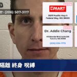 隔離 終身 呪縛