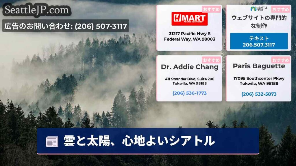 雲と太陽、心地よいシアトル