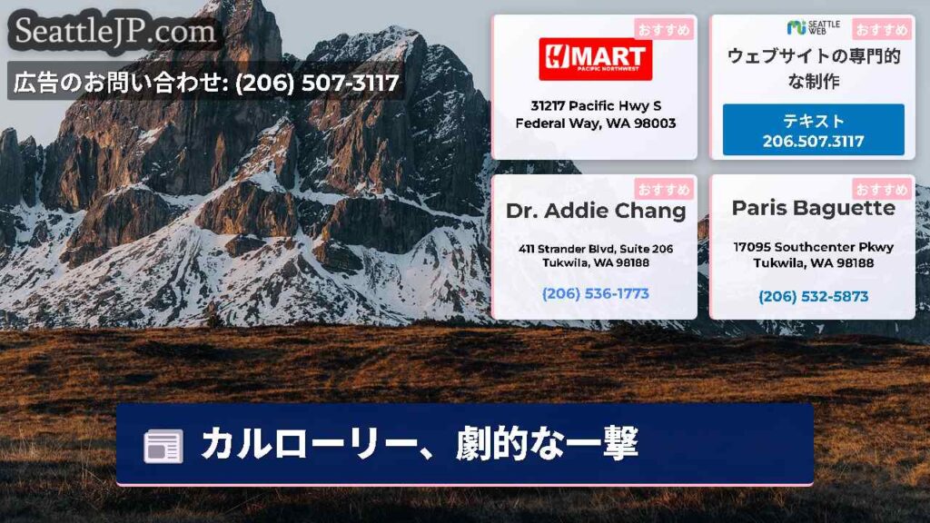 カルローリー、劇的な一撃