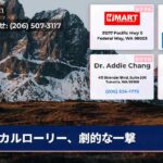 カルローリー、劇的な一撃