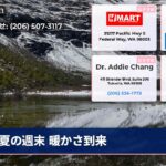 夏の週末 暖かさ到来