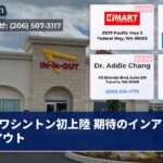 ワシントン初上陸 期待のインアンドアウト