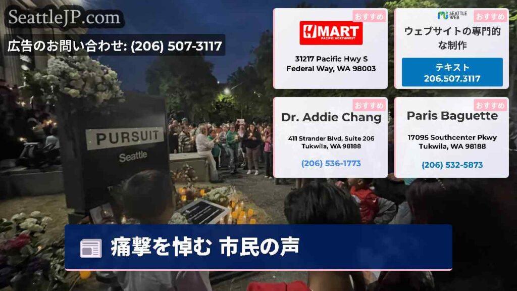 痛撃を悼む 市民の声