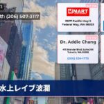 水上レイブ波瀾