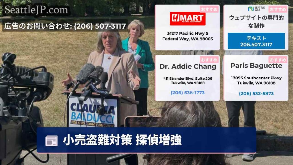 小売盗難対策 探偵増強