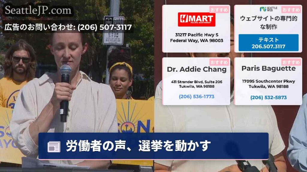 労働者の声、選挙を動かす