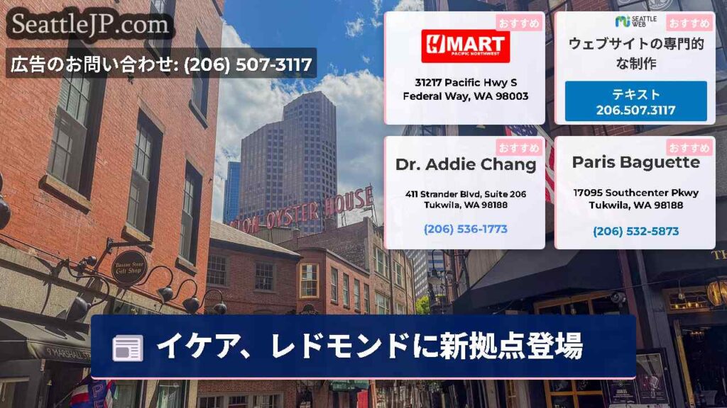 イケア、レドモンドに新拠点登場