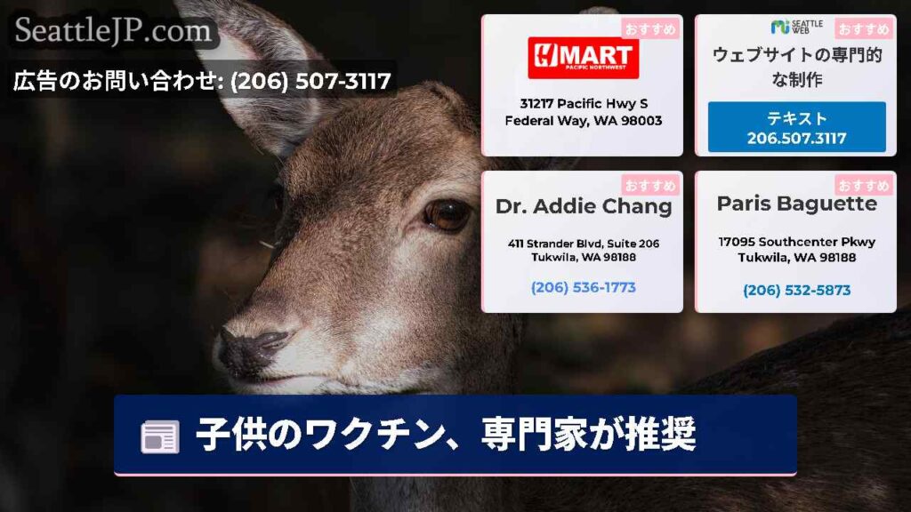 子供のワクチン、専門家が推奨