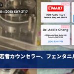 若者カウンセラー、フェンタニル製造