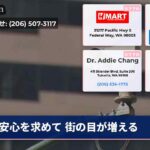 安心を求めて 街の目が増える