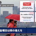 金曜日は雨の備えを