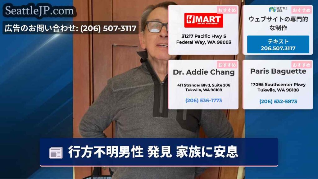 行方不明男性 発見 家族に安息