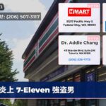 炎上 7-Eleven 強盗男