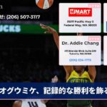 オグウミケ、記録的な勝利を飾る