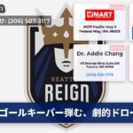 ゴールキーパー弾む、劇的ドロー