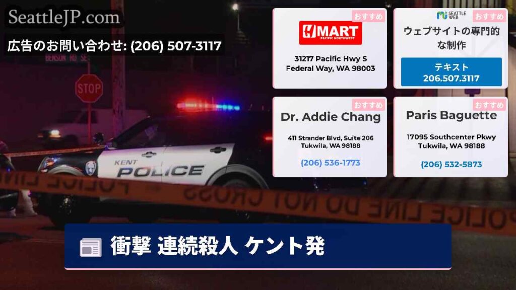 衝撃 連続殺人 ケント発