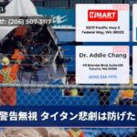 警告無視 タイタン悲劇は防げた