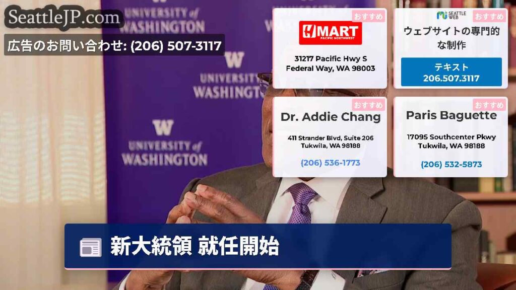 新大統領 就任開始