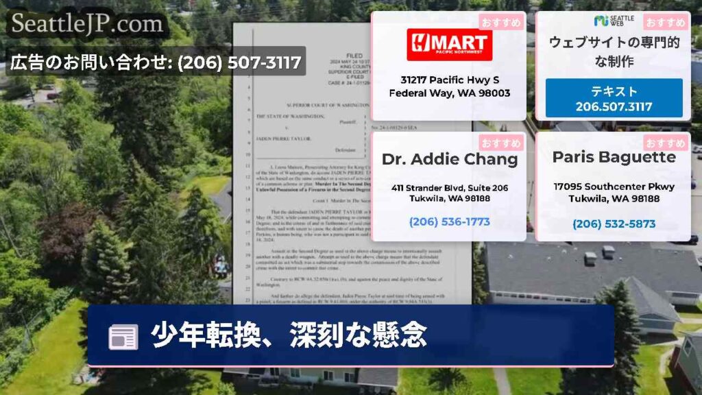少年転換、深刻な懸念