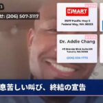 息苦しい叫び、終結の宣告