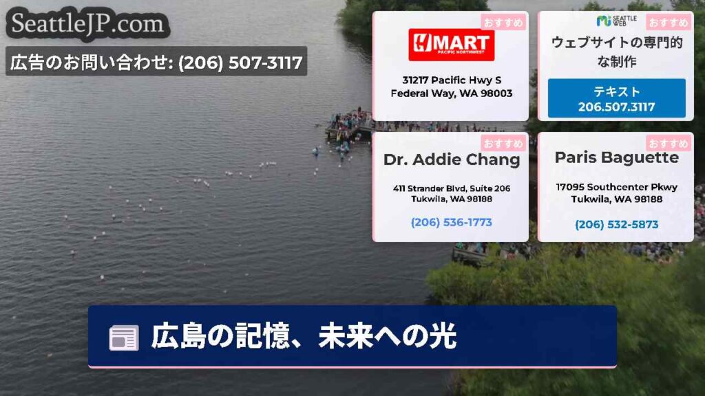 広島の記憶、未来への光